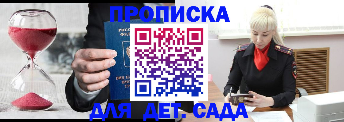 временная регистрация законно в Вологодской области