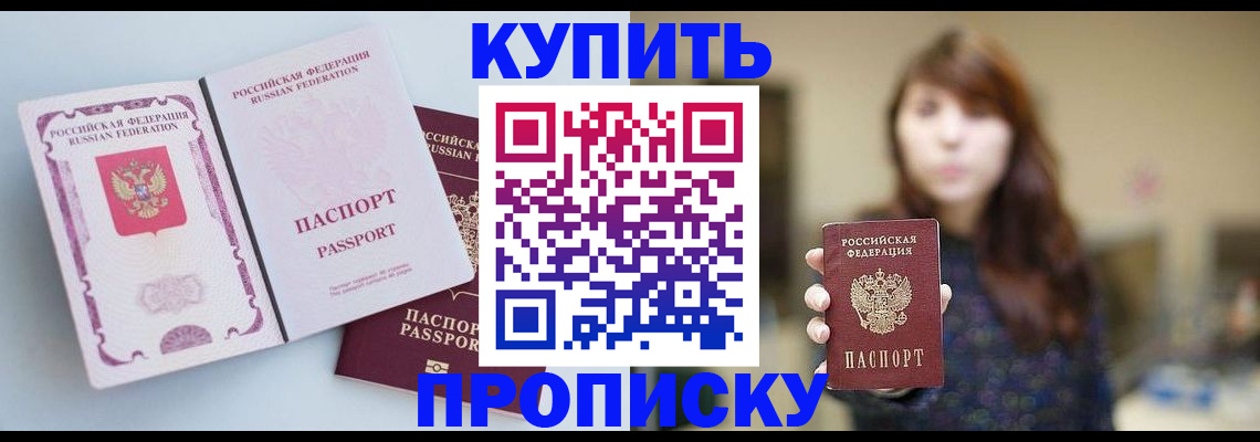 прописка регистрация в Вологодской области