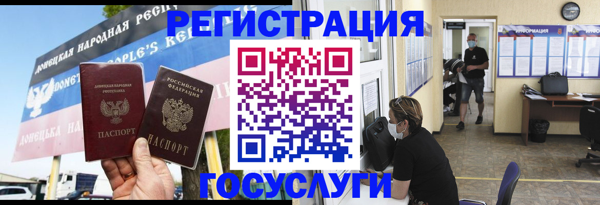 временная регистрация надежно в Вологодской области